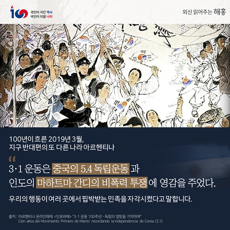 해외문화홍보원-외신-카드뉴스-38회_4